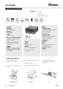 电子式数显表