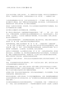 普贤上师言教—宗萨钦哲仁波切口传