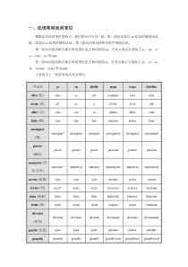 法语常用动词