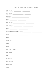 牛津上海英语七年级下默写单词音标