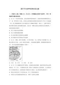 【高考真题】2017年天津市高考历史试卷-含答案解析