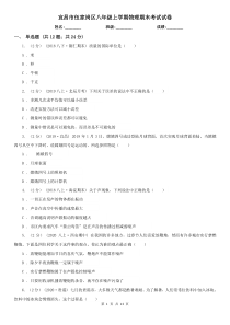 宜昌市伍家岗区八年级上学期物理期末考试试卷