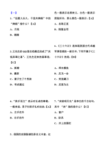 开心辞典、生活常识、活动选择题