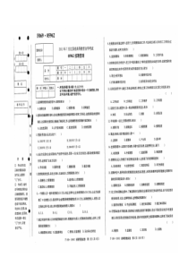 江苏省高等教育自学考试-招聘管理 (5)