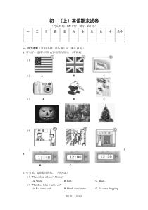 初一上英语期末试卷及答案