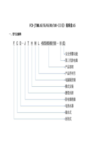 海尔-FCD-JTHML-说明书..