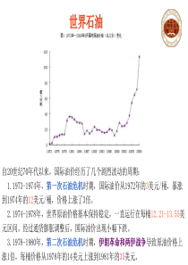 注蒸汽热力采油方案