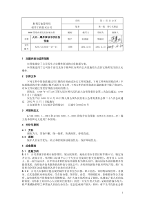 火灾、爆炸事故专项应急预案