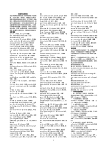 英语词汇的奥秘-打印版