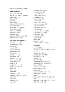 【高考英语】高考常考词组汇总(共20页)