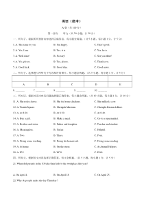 2019年四川省成都市中考英语试题(Word版含答案)