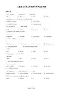 【人教版】英语七年级上册《期末测试卷》及答案