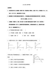 吉林省长春市十一中学2020┄2021学年高一上学期期中考试物理试题