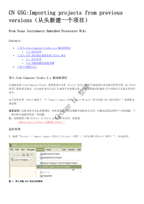 CCSv4教程-从头新建一个项目