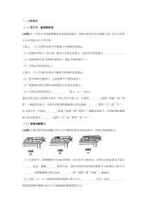 初中物理实验题全部汇总(含答案)