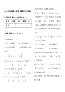 (完整版)高一数学必修四期末考试题含答案