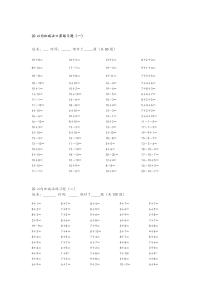 20以内的加减法练习题100道