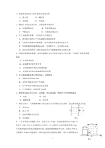 高二物理选择题(50题含答案)