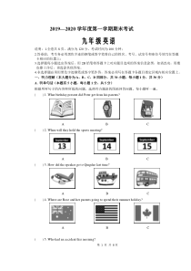 2019-2020学年人教版九年级英语上册期末考试试卷及答案