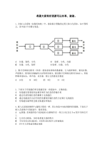 全国计算机等级考试三嵌入式系统开发技术题库第9套