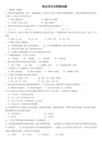 (完整版)硅及其化合物测试题