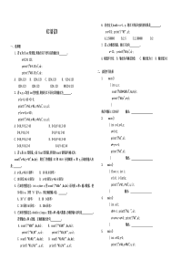 中职c语言练习题