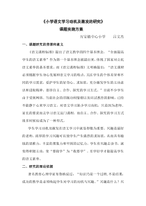 学习动机小学语文