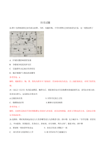 高考卷-17年全国卷二历史