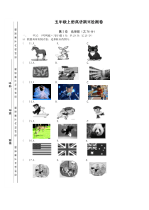 五年级英语上册期末试卷(江苏南京真卷4-译林版-)