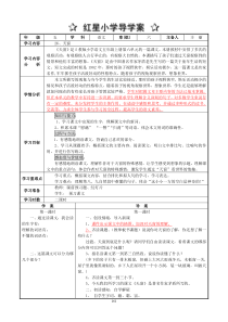 天窗-导学案