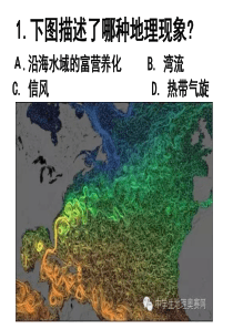 2016年地理国家奥林匹克竞赛