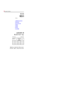 CMMI5-PM02-T01项目计划