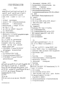 (完整版)外研版六年级下册英语知识点梳理