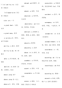 自考英语二词汇表-4500单词