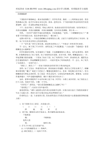 测评网小学六年级语文复习资料八-阅读练习题