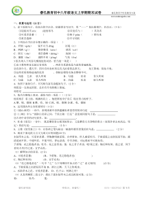 人教版初二上学期期末语文测试卷附答案