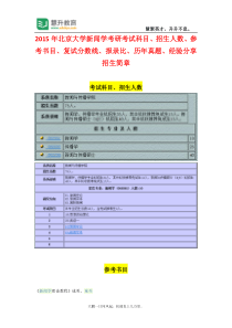 福山路小学2001学年第二学期四年级数学期中考试卷