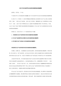 【演讲稿】文化产业专业的学生应该具有高度的政治敏感性