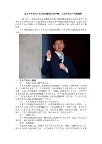 北京大学文化产业研究院副院长陈少峰：互联网文化产业新趋势