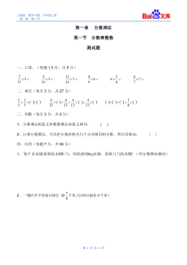 分数乘整数(习题与答案)-数学六年级上第一单元分数乘法人教版