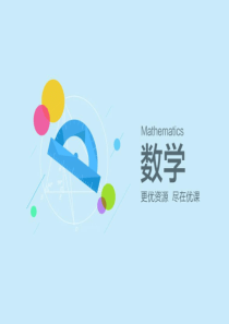 圆柱的体积ppt课件-数学六年级下第三章圆柱与圆锥第3节人教版