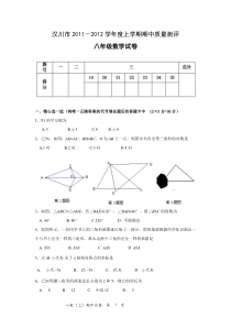 人教版八年级上数学期中测试卷