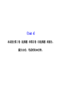 人教版新课标高二英语必修5-Unit-4-单元质量评估测试卷精美课件