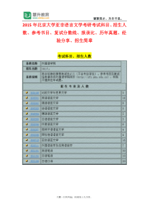 福山路小学2001学年第二学期四年级数学期中考试卷