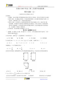 2015高考数学模拟题及解析-2015年安徽高考数学模拟题及解析