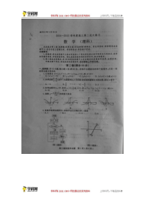 2015高考数学模拟题及解析-2015年全国卷高考数学模拟题及解析