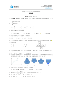 2015年山东省济宁市初三中考真题数学试卷(有答案)