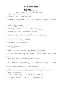 江苏省盐城中学2014-2015学年高一上学期10月月考试题-数学-Word版