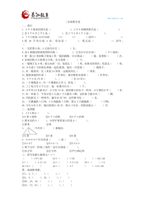 二年级数学卷