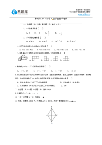 2015年湖南省郴州市初三中考真题数学试卷